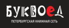 Скидки до 25% на книги! Библионочь на bookvoed.ru!
 - Слюдянка